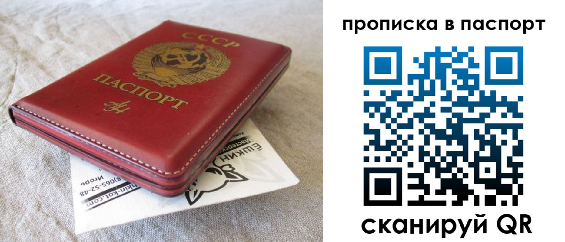 прописка штамп в Грязях