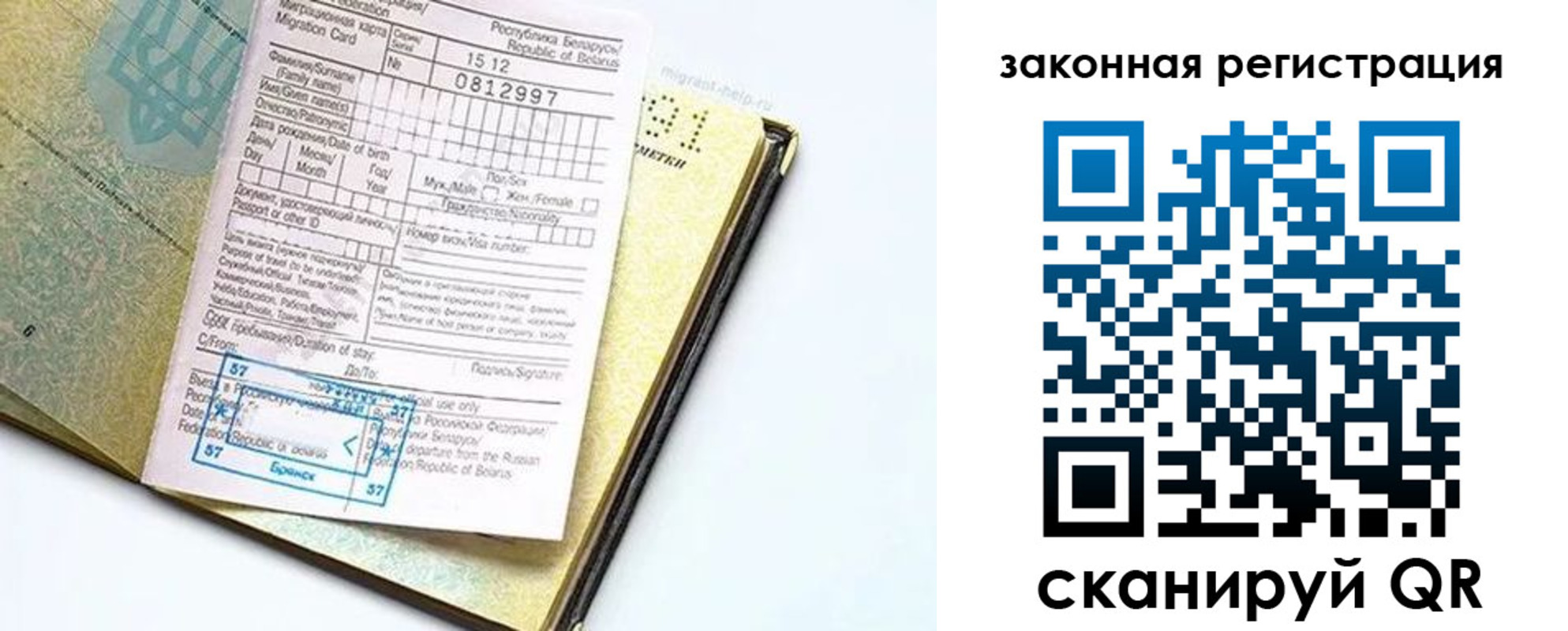 временная регистрация адрес в Грязях