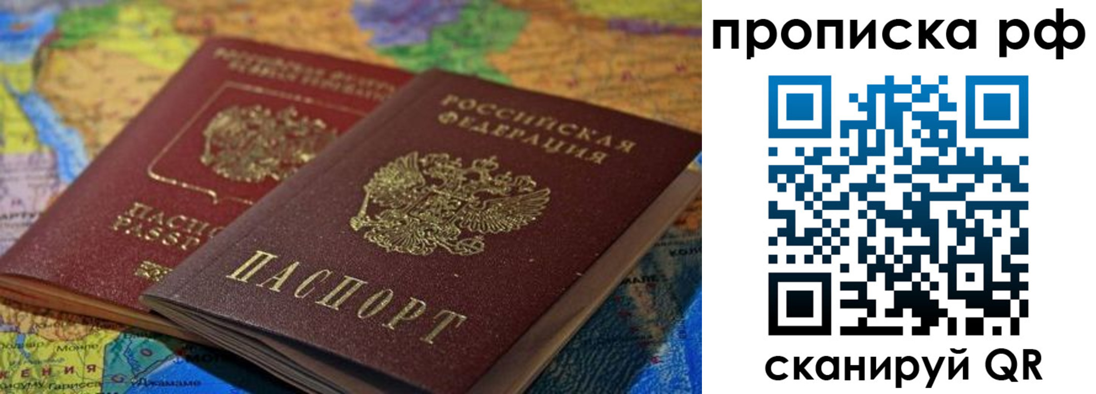 временная прописка в Грязях