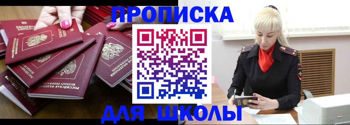 прописка для кредита в Грязях