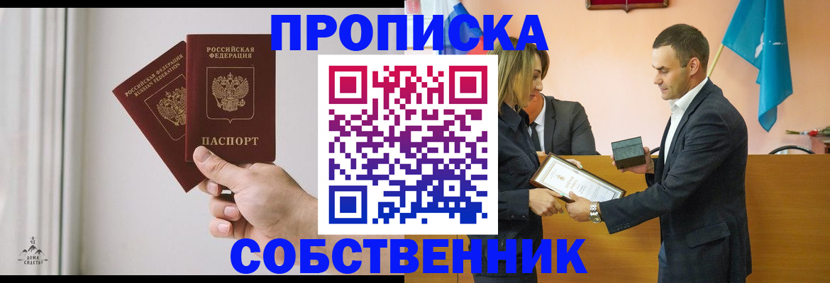 временная регистрация для всех в Грязях