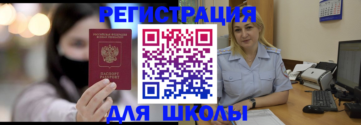 прописка 2025 в Грязях