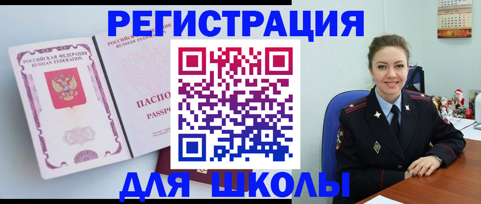 регистрация в Грязях